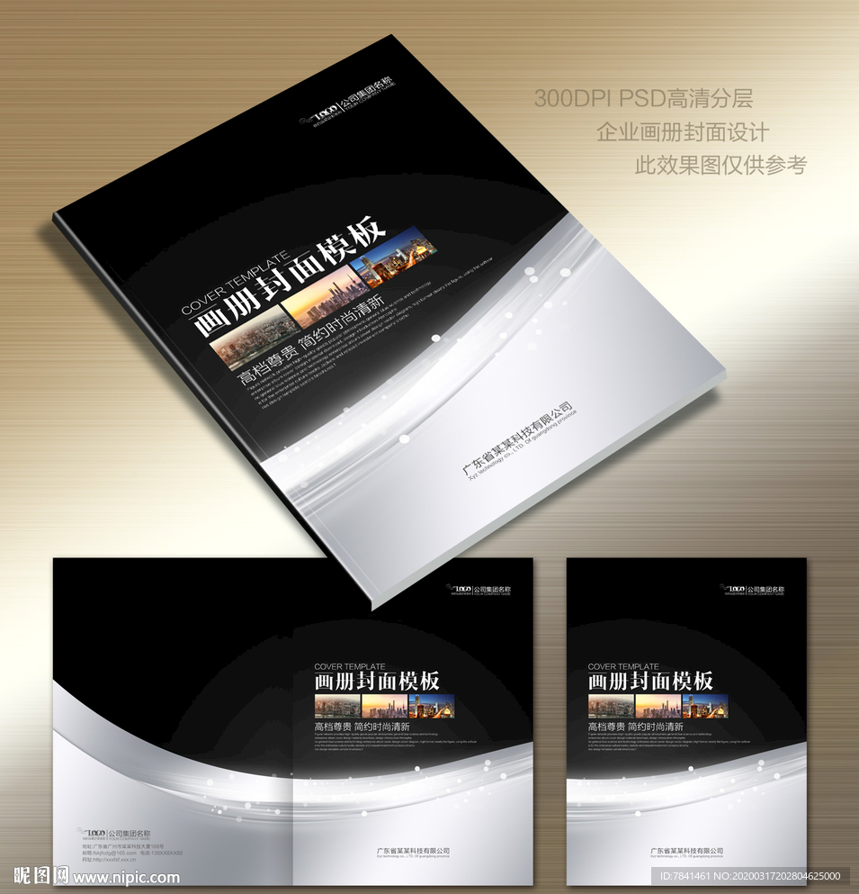 封面封皮画册封面