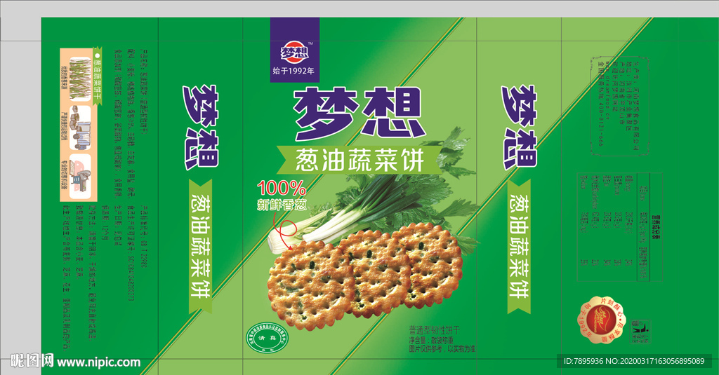 葱油饼干