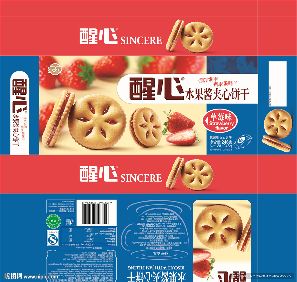 夹心饼干包装