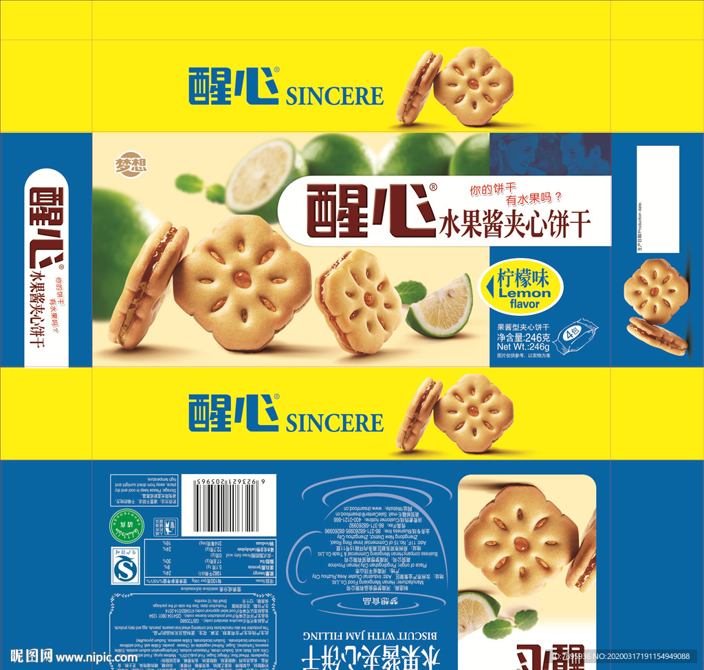 夹心饼干包装