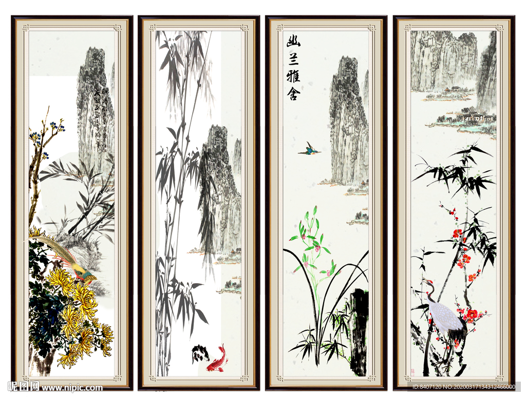 梅兰竹菊