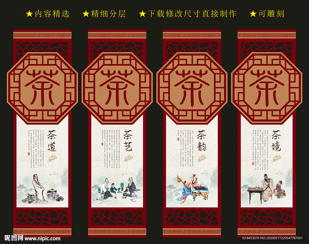 茶文化
