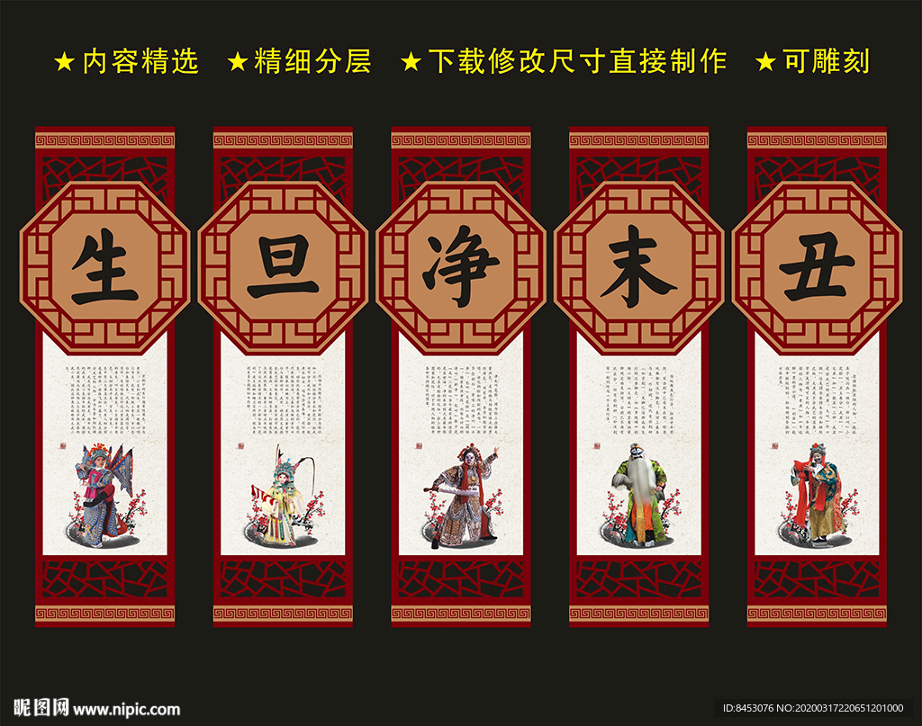 京剧