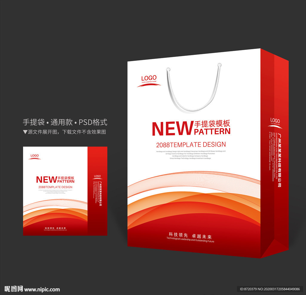 红色手提袋 手提袋设计 手提袋