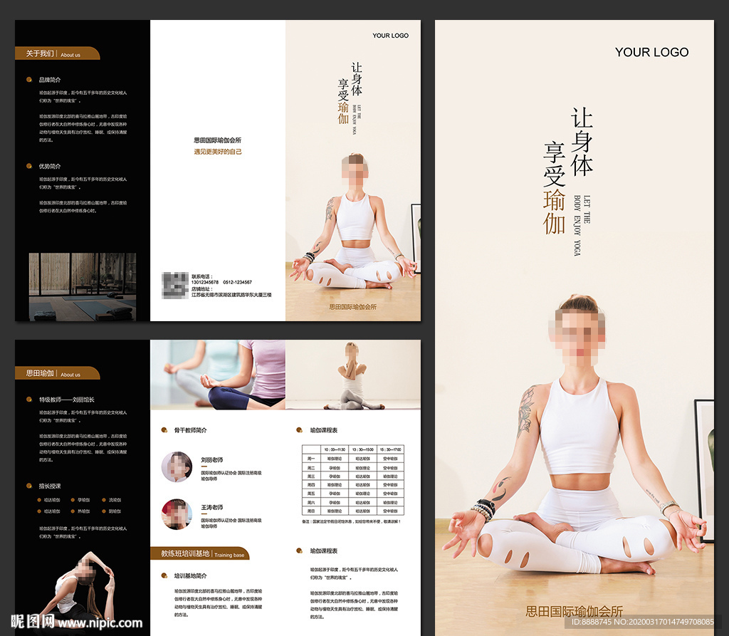 瑜伽健身会所三折页设计