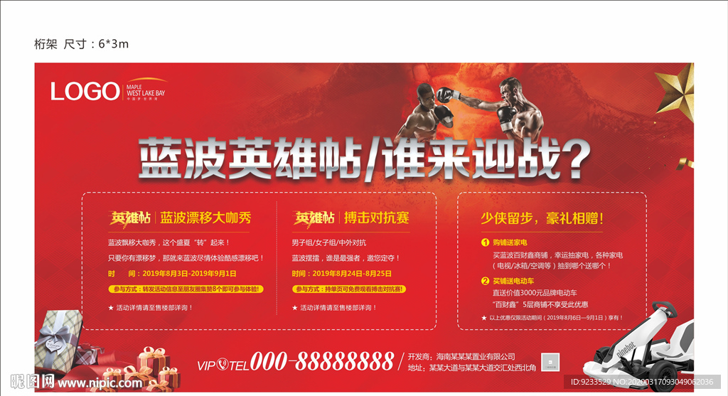 地产拳击擂台比赛桁架