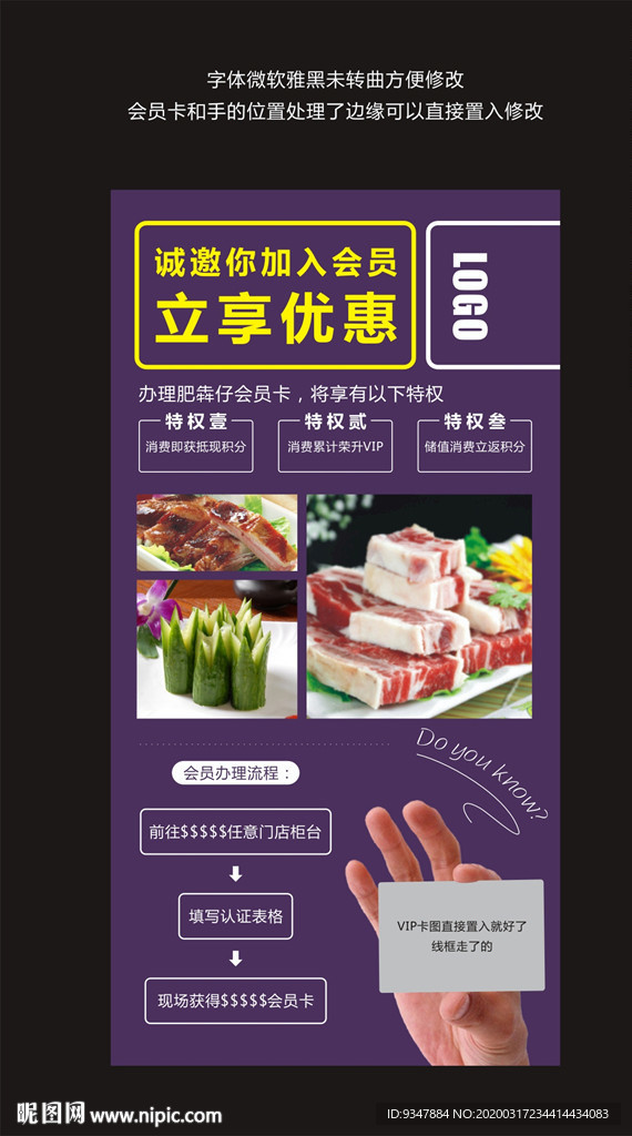 加入会员 会员台卡
