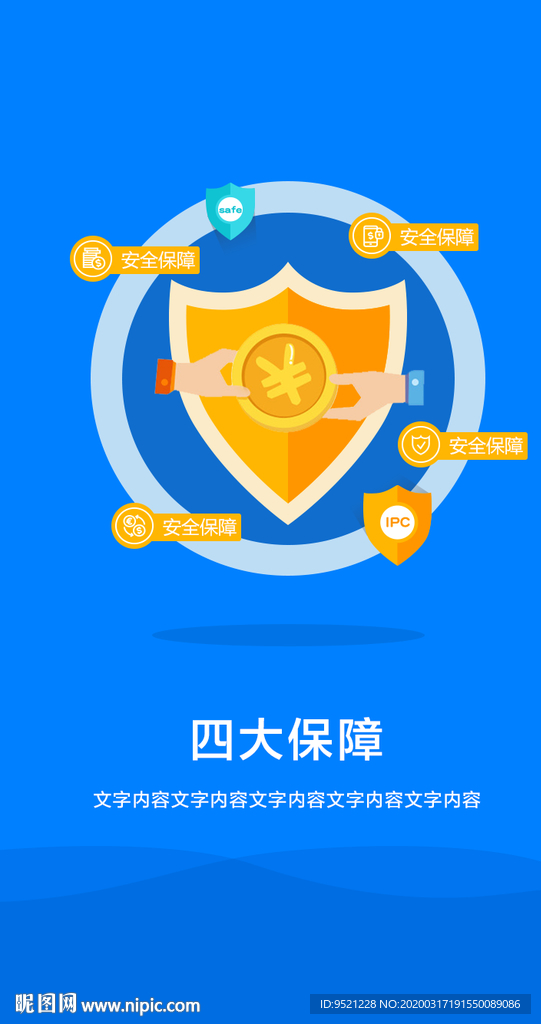 手机界面UI设计