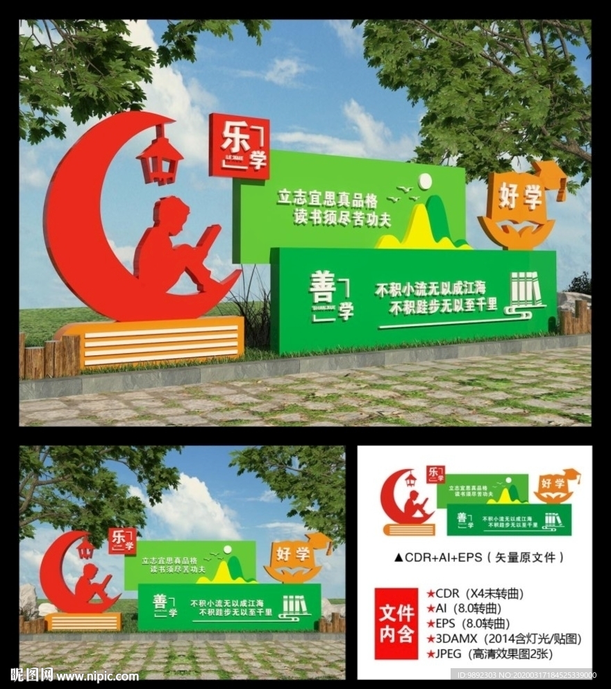 校园雕塑