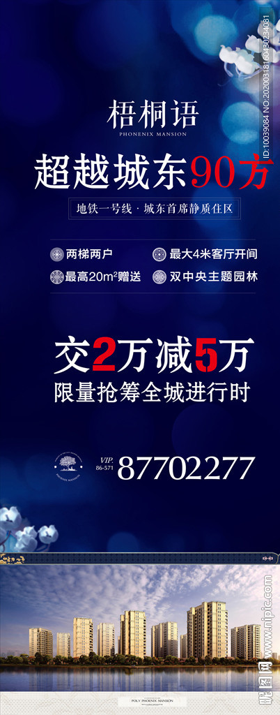 新亚洲高端大气地产