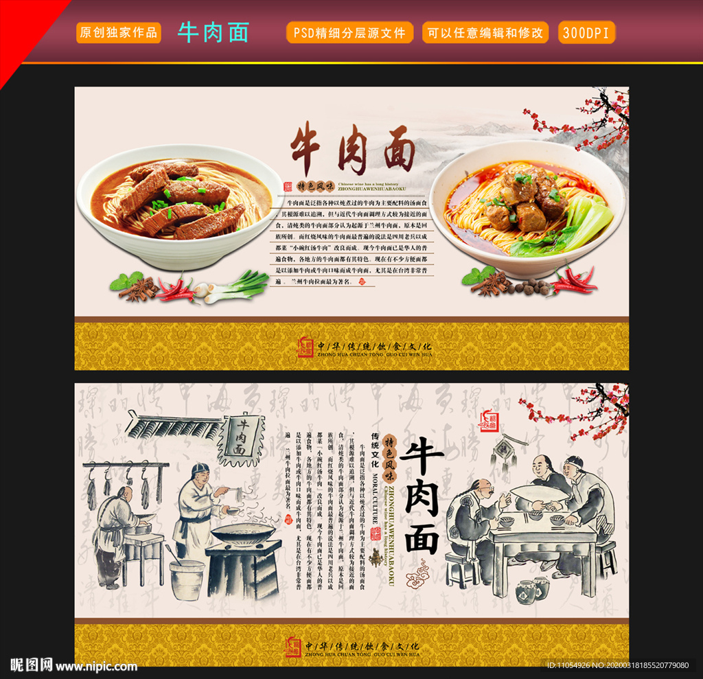 牛肉面
