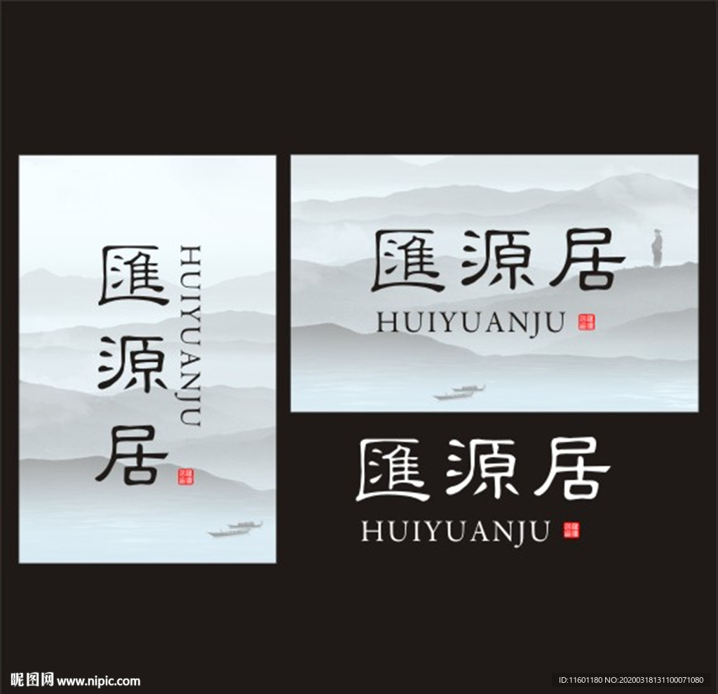 汇源居logo
