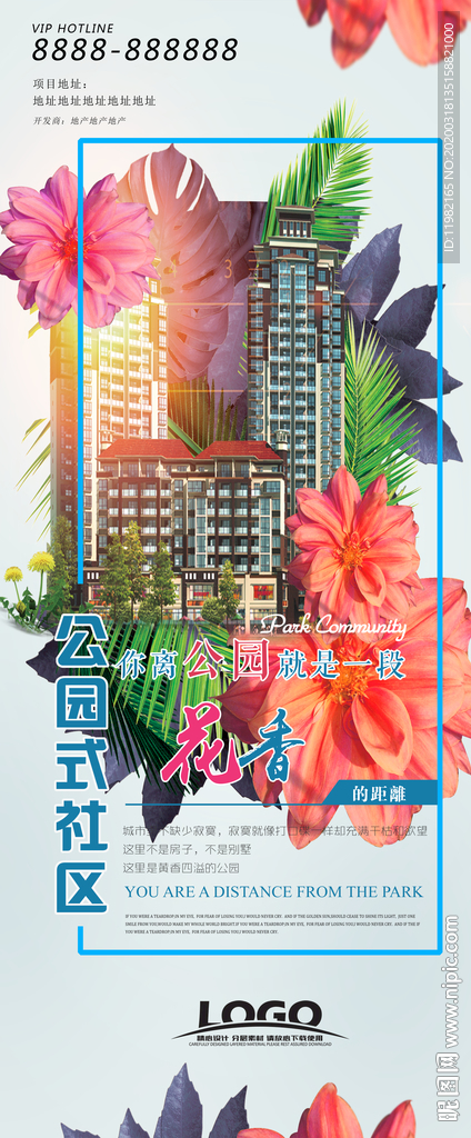 房产开发繁花似锦