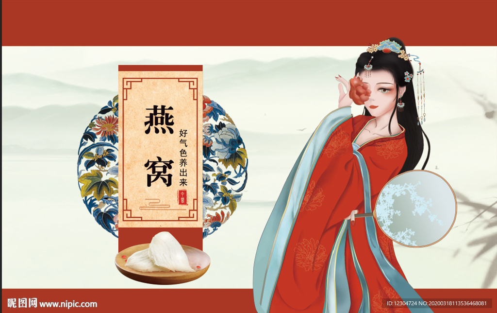 古风美女