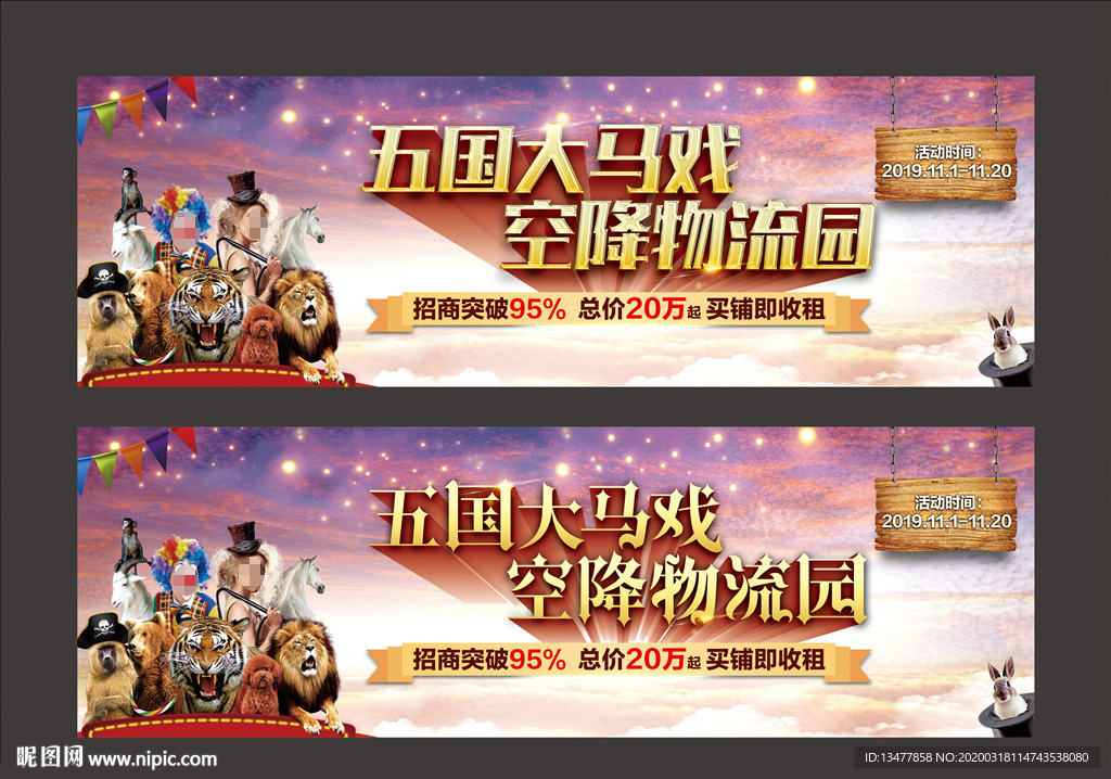 马戏户外