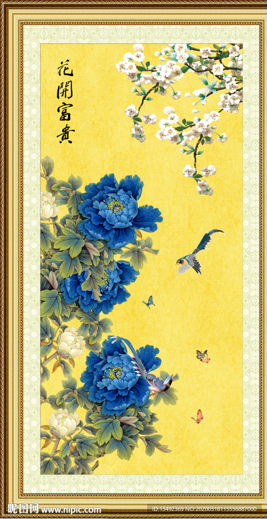 花开富贵