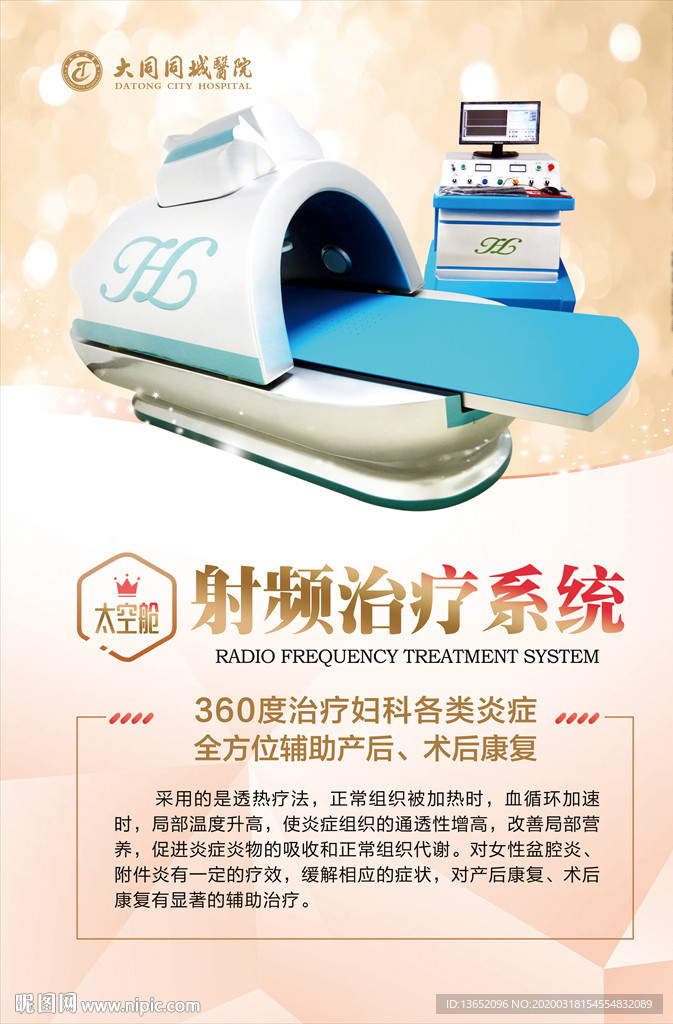产后康复调理系统