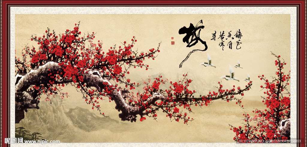 梅花