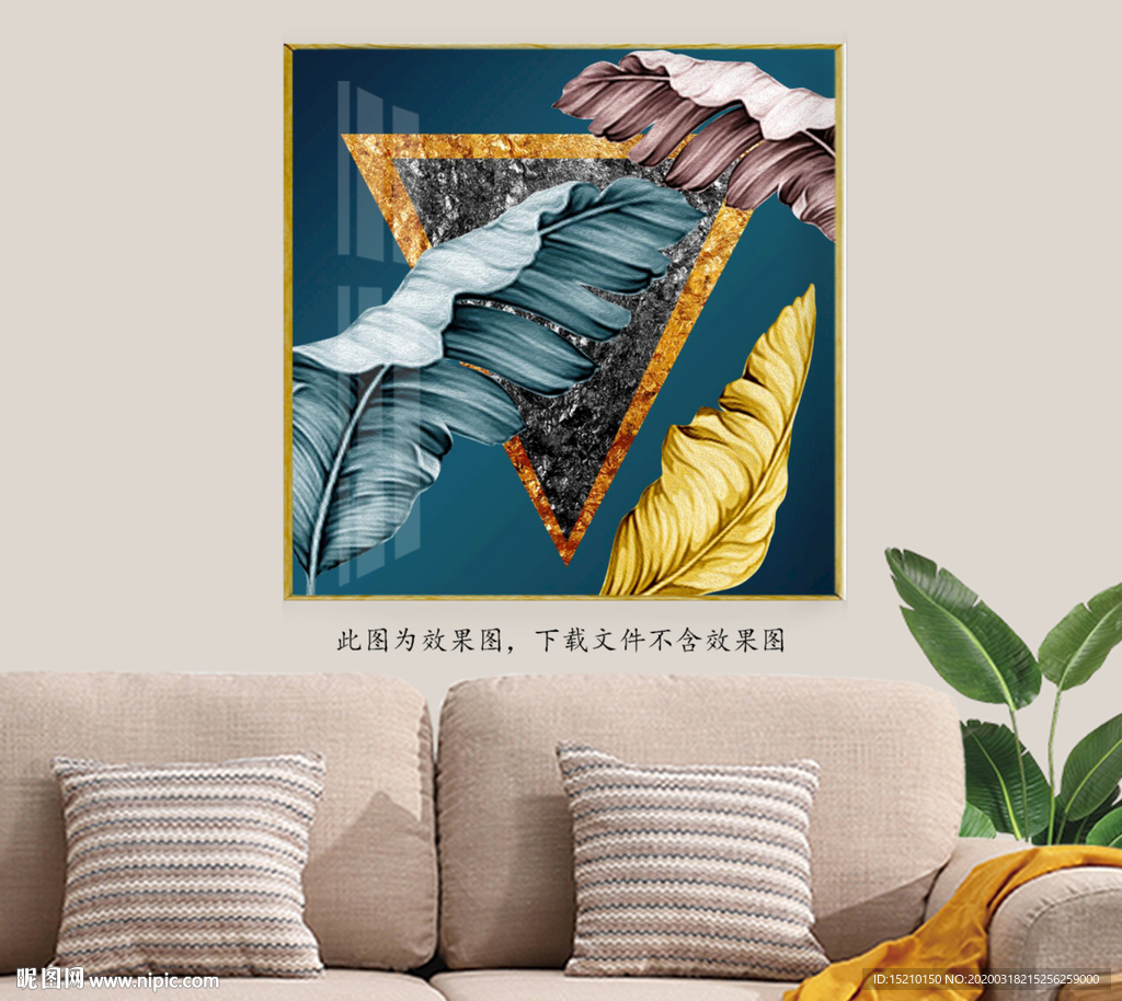 三角形树叶客厅装饰画