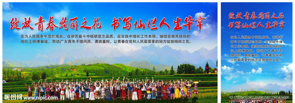绽放青春绚丽之花 书写灿烂人生