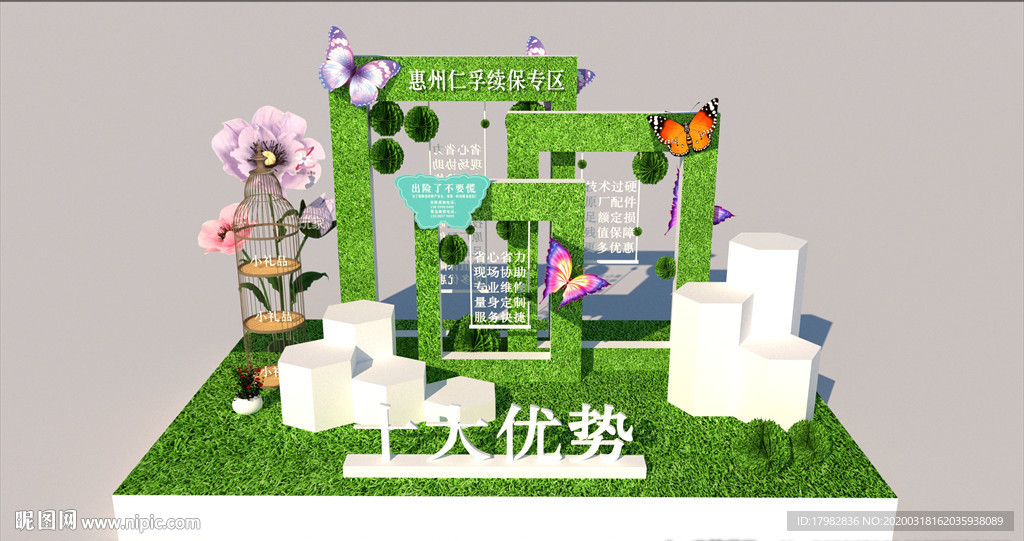 美陈 草图大师含制作文件