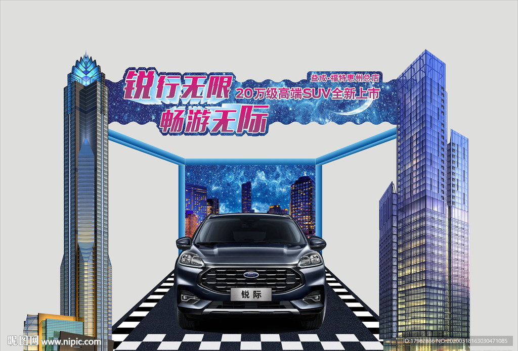 锐际 龙门架