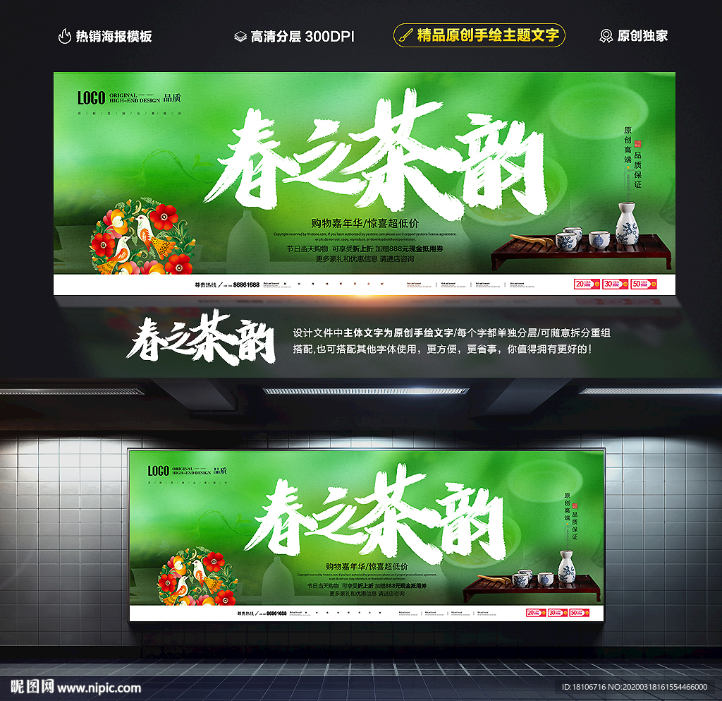 茶叶