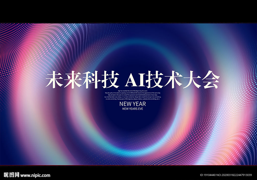 科技未来