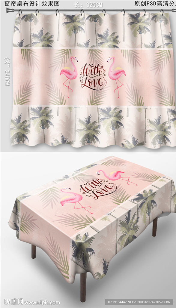 清新热带植物桌布窗帘图案花纹