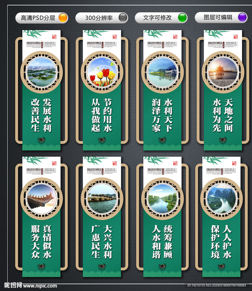 水务文化墙