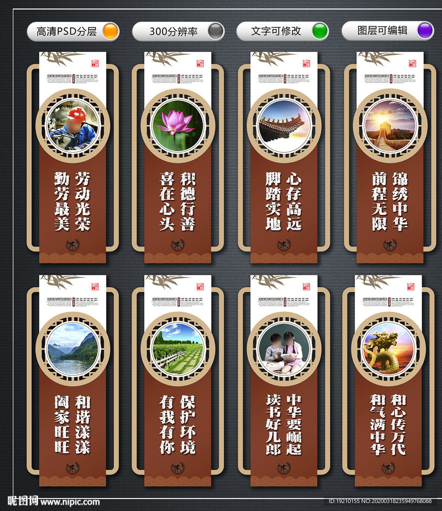图说我们的价值观