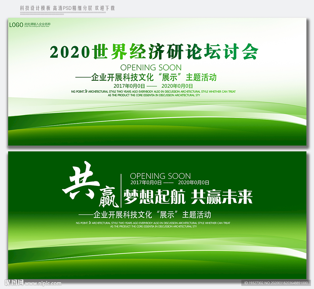 绿色背景绿色背景板