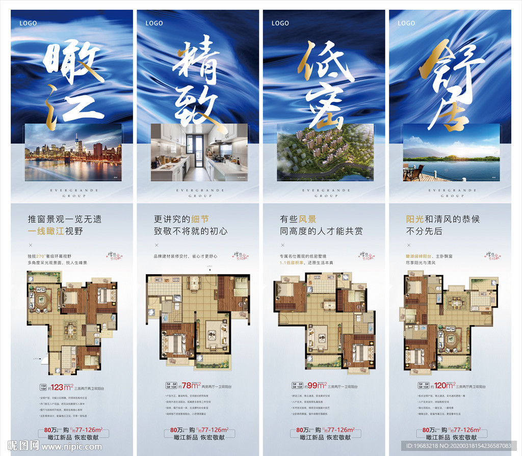 户型解析