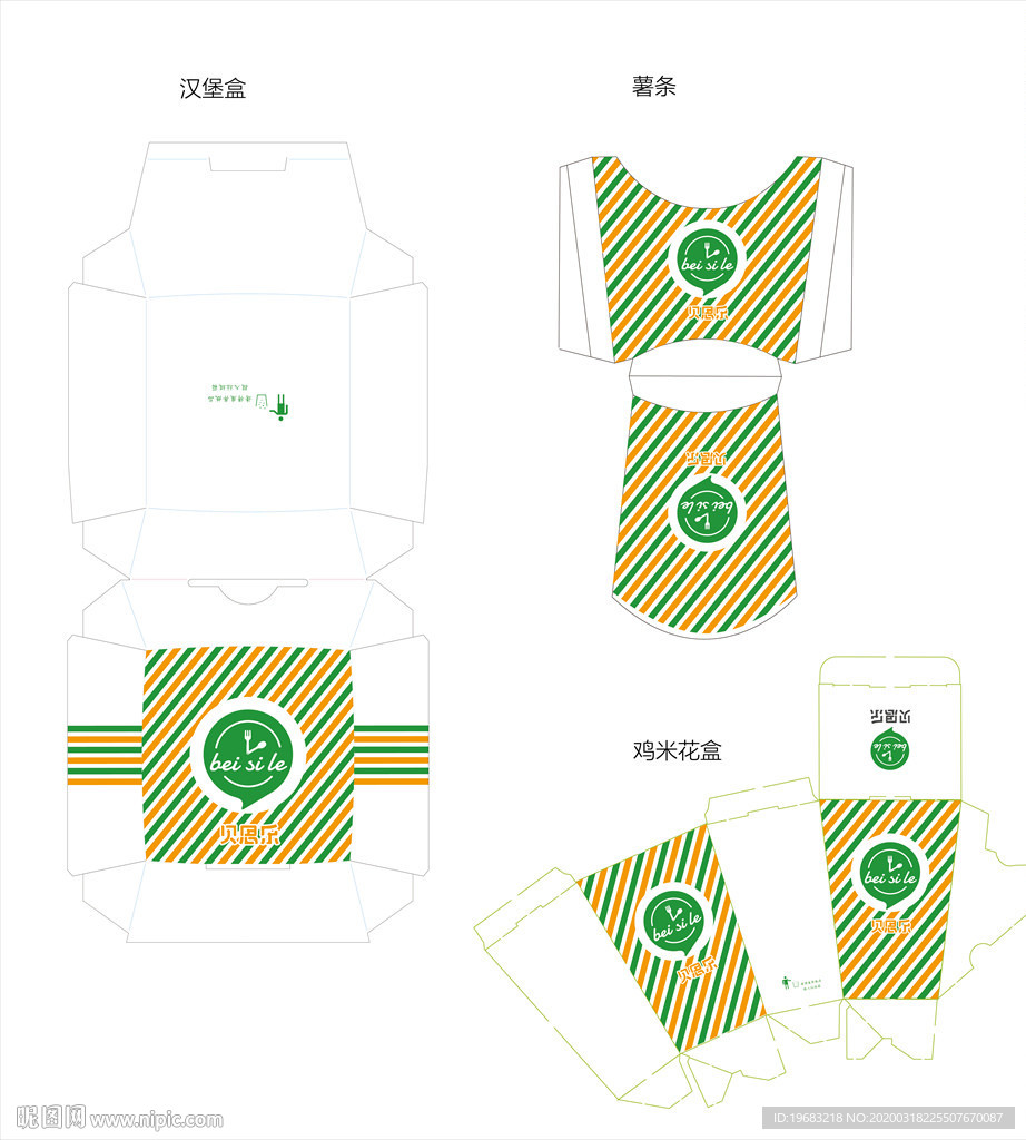 汉堡包装