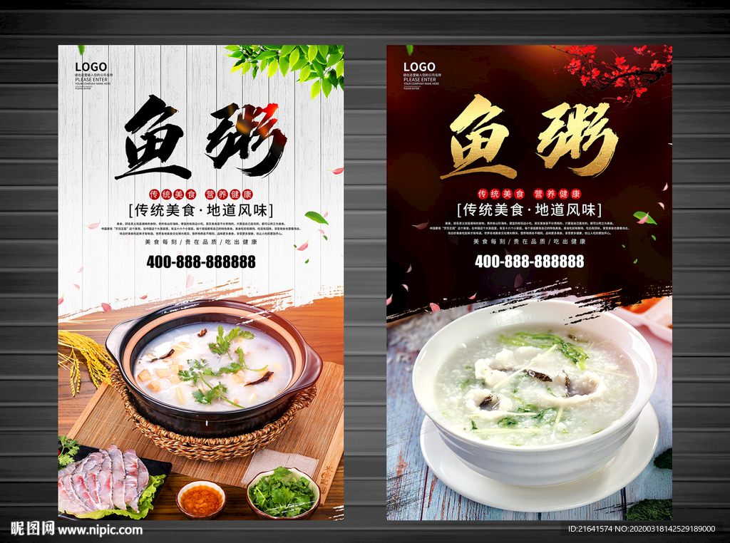 鱼粥