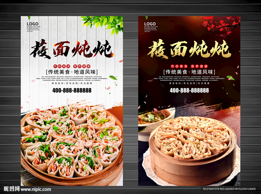 莜面炖炖