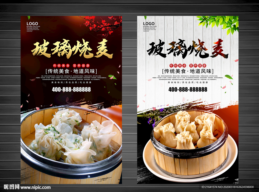 粉果