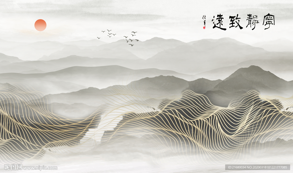 宁静致远新中式抽象线条山水背景