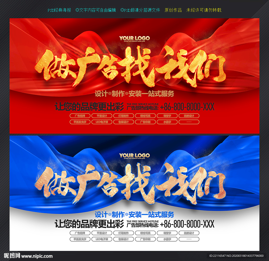 广告公司