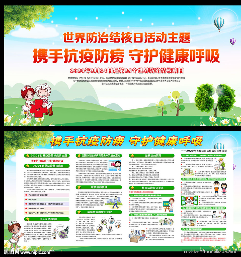 世界防治结核病日 结核病