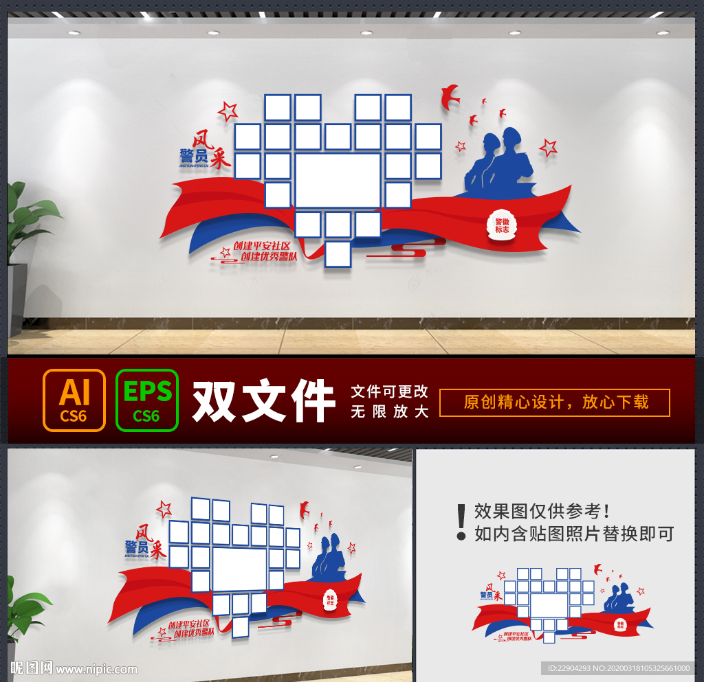 警员风采 照片墙 警营文化墙