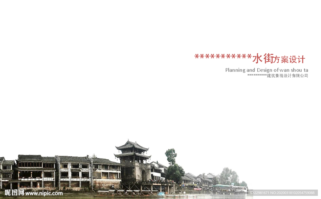 古建文旅小镇建筑园林景观设计方