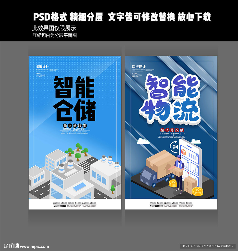 物流