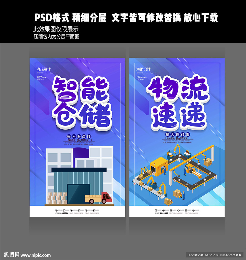 新仓储