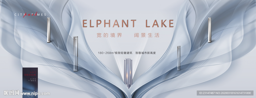 高端地产广告