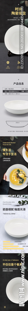 骨瓷餐盘