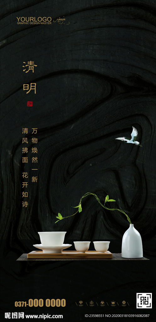 清明节