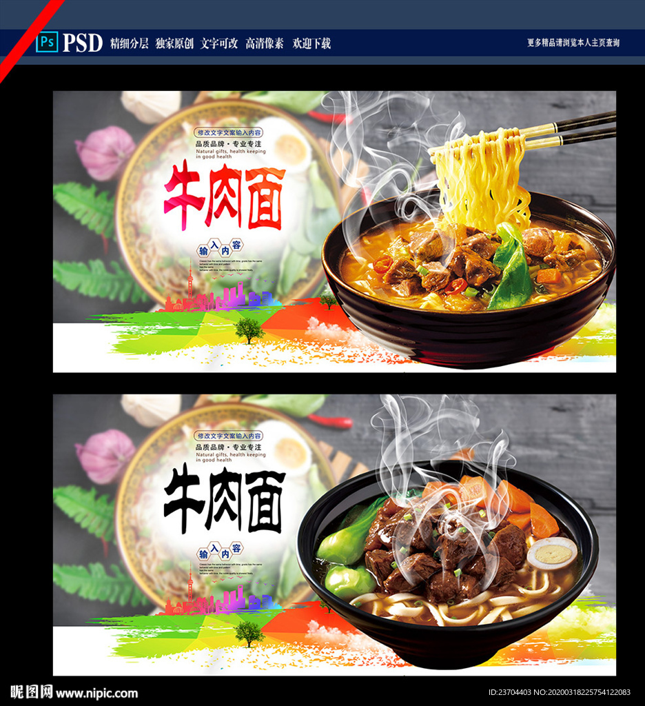 牛肉面