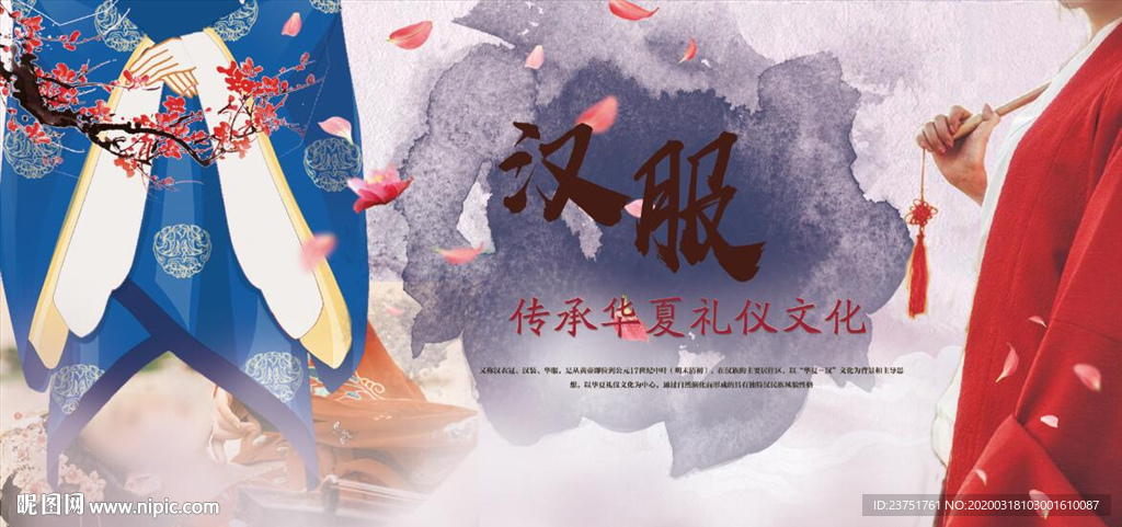 汉服海报