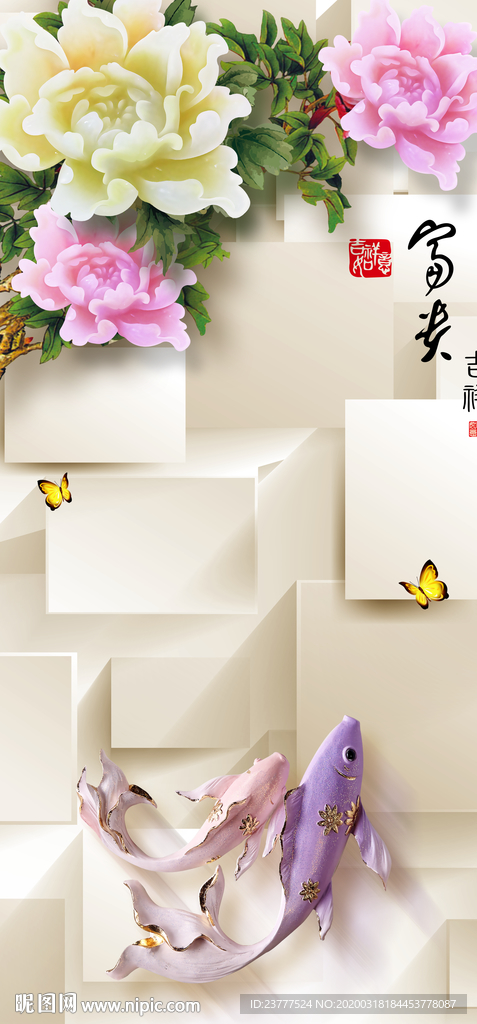 富贵吉祥牡丹鱼玄关